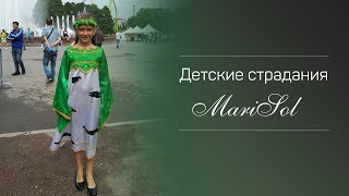 Песня «Детские страдания», Соловьева Марина,  соло 10 лет