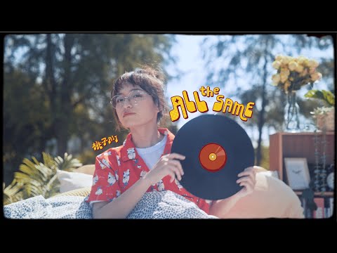 MV All The Same From 桃皮搗蛋 Peachievous Album 桃子 Đào Tử A1J 