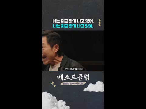 뭐야. 이문식씨 왜 이래요 [메소드 클럽] | KBS 방송