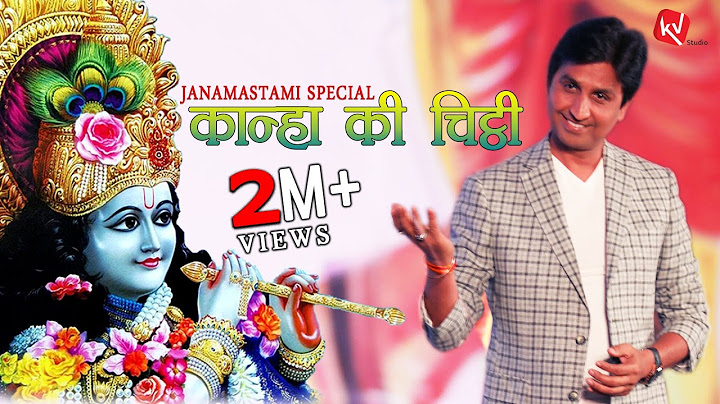 कान्हा की चिट्ठी I Kanha Ki Chitthi I Dr Kumar Vishwas I Jagannath Das Ratnakar