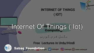 Internet of things ( IoT), Computer Science Lecture | Sabaq.pk