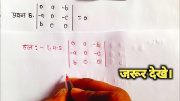 class 12 maths chapter 4.2 question 6 in hindi