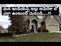 NRI House Tour in USA/4 BHK individual home in America - Anu Vlogs USA Telugu
