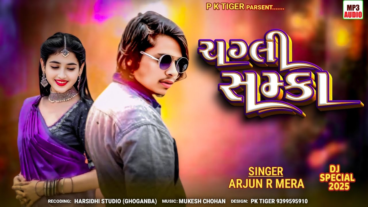 Chagli Samka || Arjun R Meda New Timli Song Instagram Trending 2025