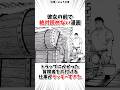 冒険者を片付ける仕事がラッキーすぎた #漫画 #漫画紹介