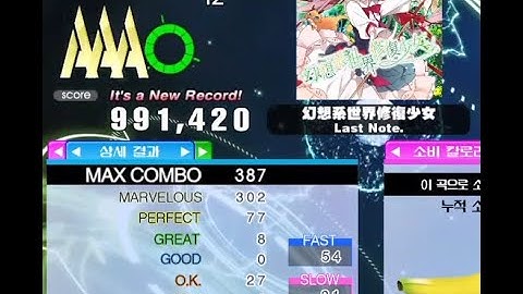 [DDR A3] 幻想系世界修復少女 ESP AAA 8g