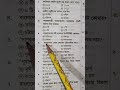 বিগত সালের MCQ সমাধান ।। বাংলাদেশ বিষয়াবলী।। শিক্ষক নিবন্ধন পরীক্ষা।। #bcs