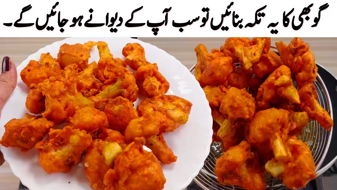 New Best Recipe Very Easy Crispy Cauliflower Fry Recipe I how To make Street style Gobi 65 recipe