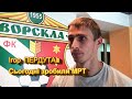 Ворскла - Зоря. Футбол. Коли повернеться Ігор Пердута