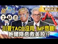 法律與經濟政策反應