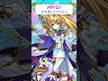 【モンスト】メタトロンがきがえたら