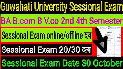 Guwahati University 2nd 4th Semester Sessional Exam BA B.com B voc Online/Offline#Rt Rakib