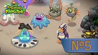 видео: Кто-то Среди этих Монстров Редкий... MY SINGING MONSTERS (№5) картинка: Кто-то Среди этих Монстров Редкий... MY SINGING MONSTERS (№5)