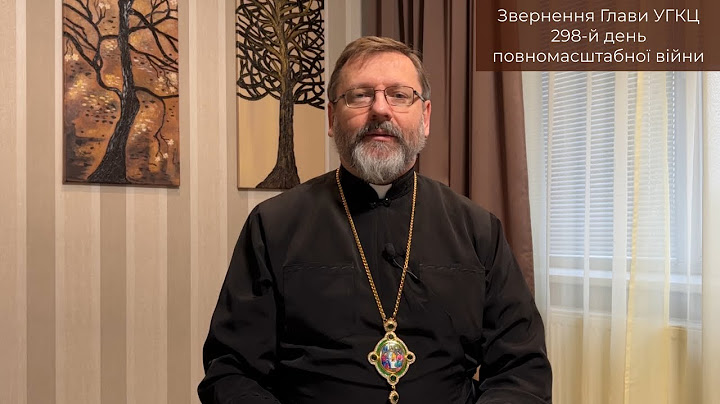 298 | Люди повертаються до своїх домівок і готові відбудовувати свій дім, Глава УГКЦ