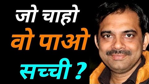 Achieve whatever you desire || Ashish Shukla from Deep Knowledge