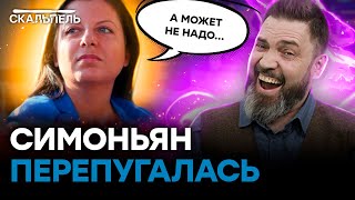 Она занималась ЭТИМ ВЕСЬ ГОД! Отборный БРЕД от СИМОНЬЯН | Скальпель