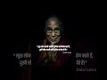 spiritual thoughts 🕉️#sprititual #quotes #viral #shorts #bhagavadgita #dalailama