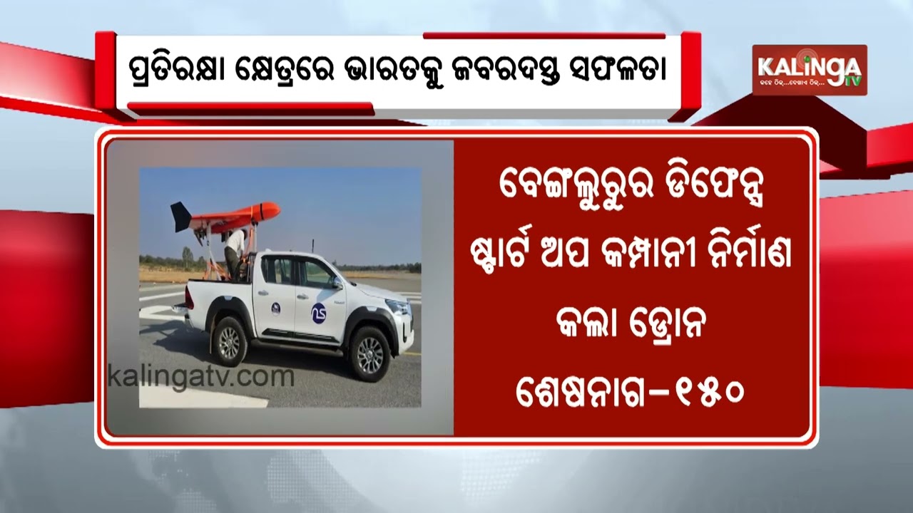 India Quietly Works On Homegrown Sheshnaag-150 As US And Iran Launch Su**ide Drones | Kalinga TV