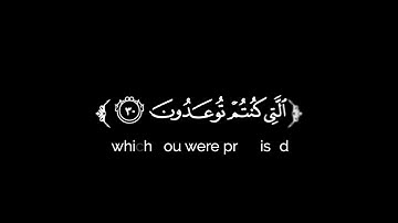 كروما شاشة سوداء قرآن كريم 🌿تلاوة من سورة فصلت 🌿القارئ زين العابدين الحديدي 🌿