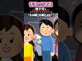 勘違いが重なった、ある出来事の話　「姪ですぅ」