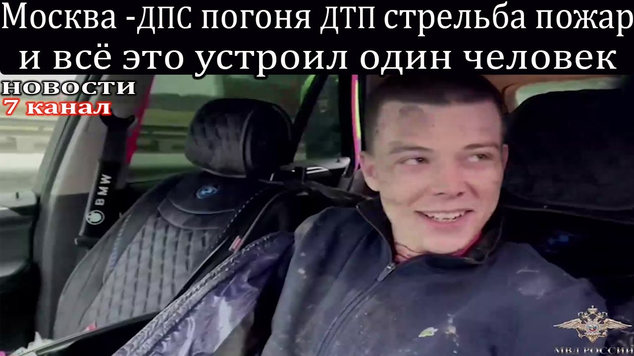 Уходивший от полицейской погони на мкад водитель bmw получил ранение