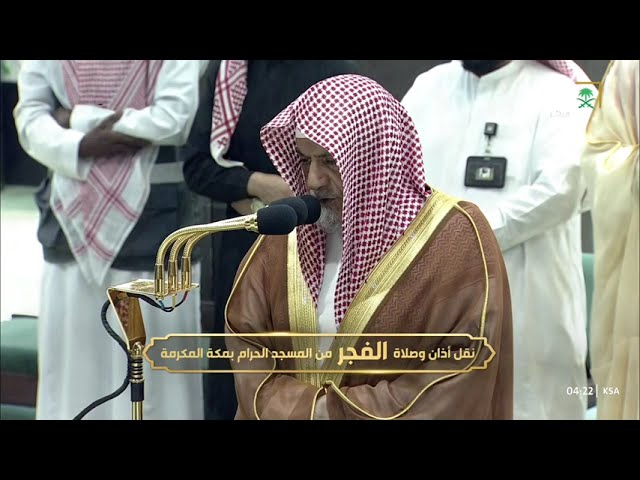 صلاة الفجر للشيخ صالح بن حميد 4 ذو الحجة 1445هـ