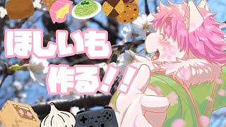 【ほしいも】欲しいものリストを更新しようね！！【誕生日】