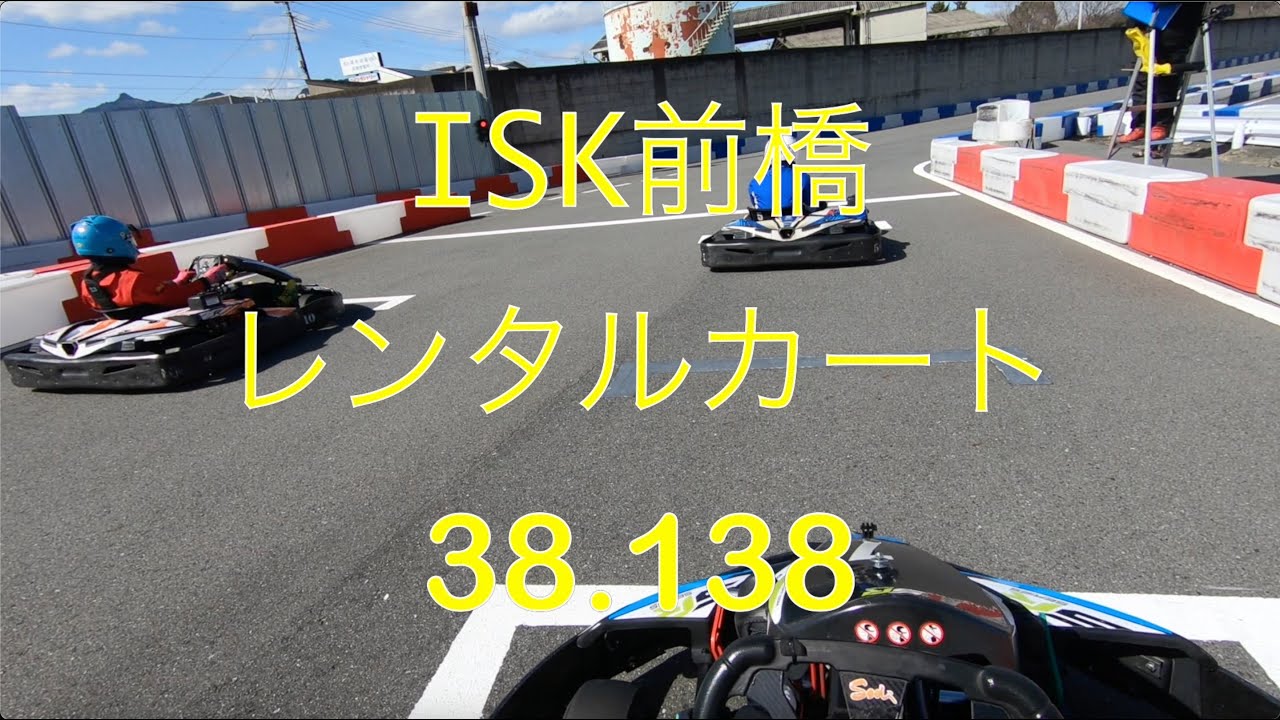 ISK前橋 38.138(wt82.5kg) 20240310