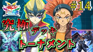 【遊戯王】優勝候補_実力派キャラ対決究極デッキトーナメント１回戦１６試合【遊戯王タッグフォースSP】ゆっくり実況