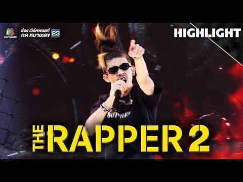 เนม NAME MT | Audition | THE RAPPER 2