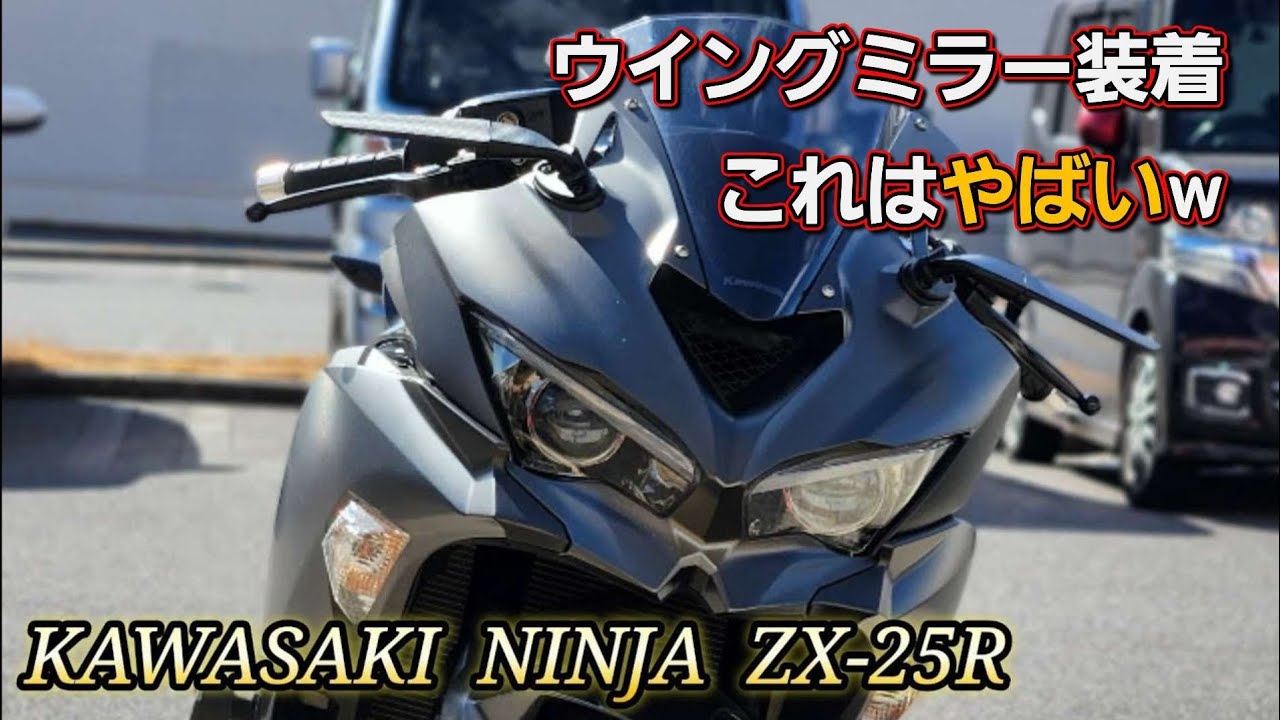 Ninja ZX-25R custom mirror replacement - YouTube