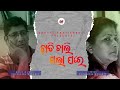 Chhadi chali gala pare omprakash mohanty chinmoyee mohanty shruti pratishruti