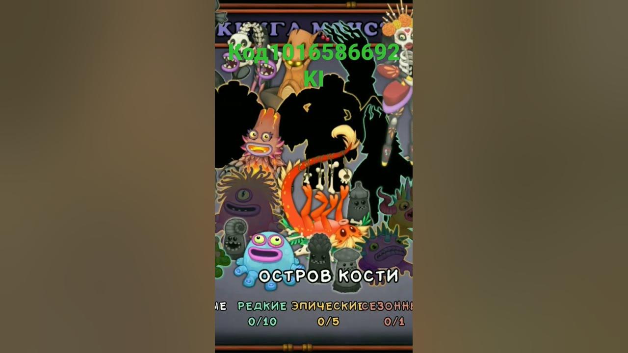 #монстры #лайк #игры #хелуин #подпишись #осмидуб - YouTube