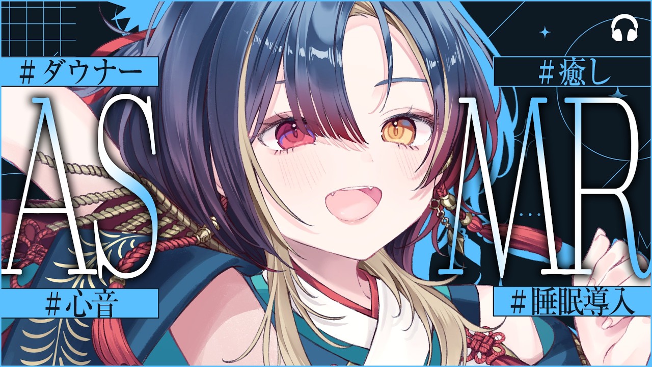 ASMR | 心音 × 梵天耳かきで癒されちゃえ🫧ダウナーお姉さんの睡眠導入🌙 | Heartbeat & Ear Cleaning | Phase Connect 巫ロキ