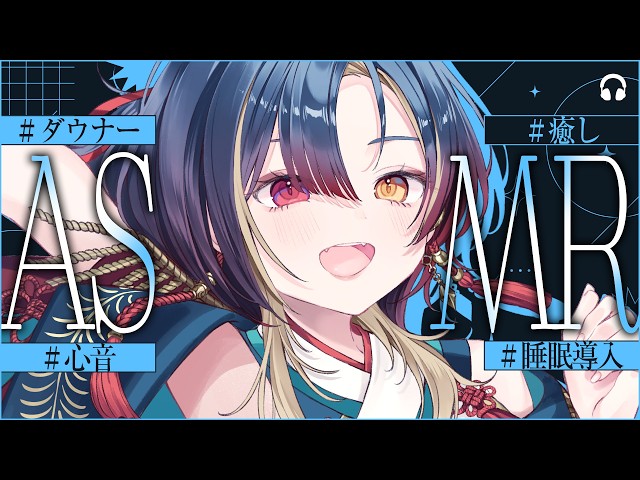 ASMR | 心音 × 梵天耳かきで癒されちゃえ🫧ダウナーお姉さんの睡眠導入🌙 | Heartbeat & Ear Cleaning  | Phase Connect 巫ロキ