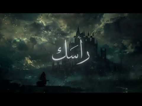 ولازم الصمت إلا أن سئلت فقل انشودة