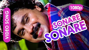 Sonare Sonare HD 1080p | Dileep, Mohini, Neena Kurup - Panchabi house