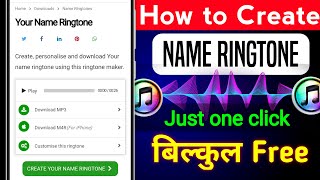 Apna Name se Ringtone kaise banaye | How to create name ringtone | Name Ringtone