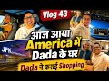 Vlog 43 | आज आया Harsh Dada के घर | Harsh Dada ने कराई Shopping | New Jersey - USA 🇺🇸