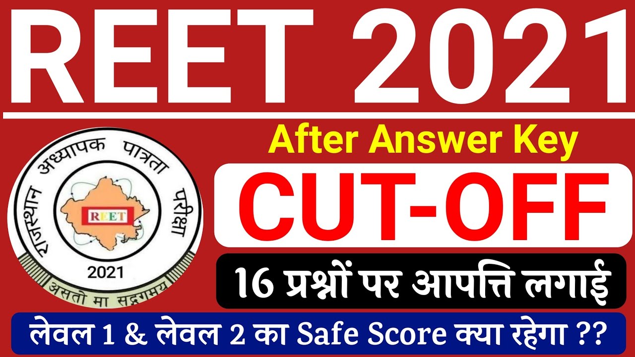 REET 2021 FINAL CUT OFF AFTER ANSWER KEY // REET 2021 SAFE SCORE // REET 2021 Expected Cut off marks