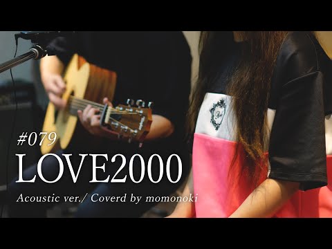 【歌ってみた】LOVE2000/hitomi/cover/short