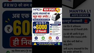 अगर ₹10,000 निकासी करना हो तो नीचे दिए गए वीडियो को पूरा देखें।