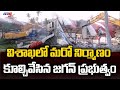 GVMC officials demolishes TDP leader's Go Karting in Visakhapatnam
