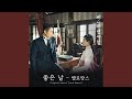 좋은 날 Good Day
