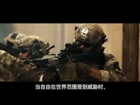美军征兵宣传片～“勇士前来”