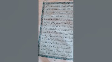 استمع الى القرآن الكريم فهو شفيعك يوم القيامة