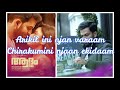 Arikil Ini Njan Varaam Karaoke with Lyrics HD Adam Joan | Deepak Dev | Mp3 Song