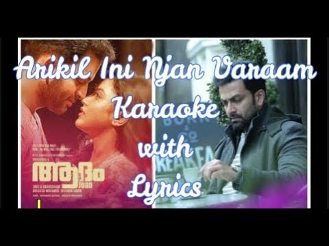 Arikil Ini Njan Varaam Karaoke with Lyrics HD Adam Joan  Deepak Dev 