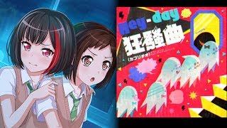 【バンドリ_ガルパ】イベント「6番目のAfterglow」フルコンを目指す青春群像劇【part12　茶番注意報】