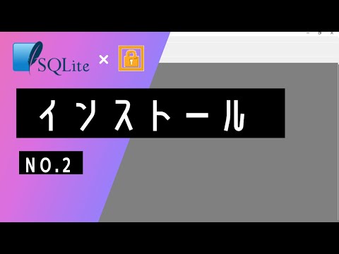 【SQLite 初心者】その② インストール ~ Windows向け SQLite無料ツール PupSQLiteを使って、一緒にデータベースを作ってみよう ~